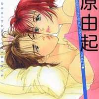  ����� Yoshihara Yuki - The Best Selection <small>Story & Art</small> 